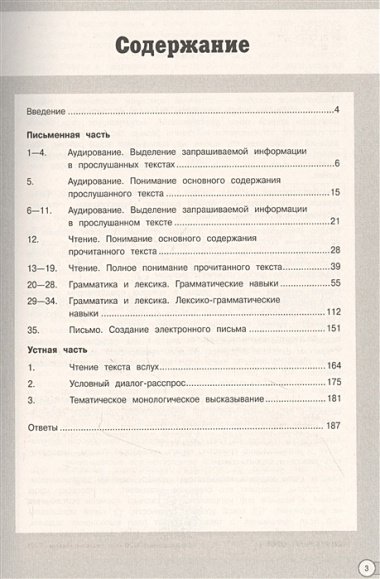 ОГЭ. Английский язык. Алгоритмы выполнения типовых заданий (+ аудиоматериалы)