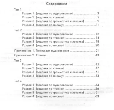 ОГЭ. Английский язык. Письменная часть. Тренировочные тесты