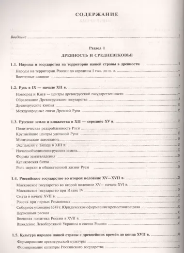 В помощь выпускнику. ОГЭ. История. Справочник с комментариями ведущих экспертов /Баранов