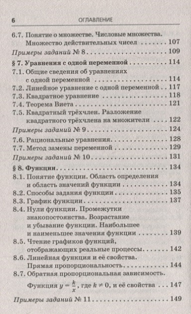 Математика. Новый полный справочник для подготовки к ОГЭ