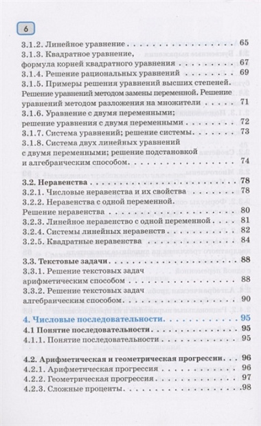 Математика. Весь школьный курс в таблицах и схемах для подготовки к ОГЭ