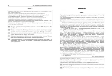 ОГЭ-2025. Литература. Тренировочные варианты. 25 вариантов