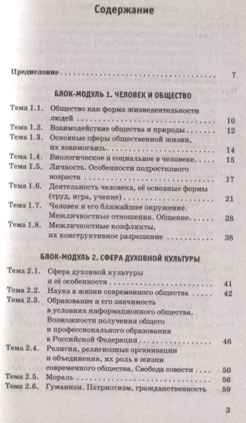 ОГЭ. Обществознание (70x90/32). Новый полный справочник для подготовки к ОГЭ