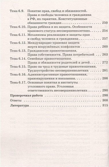 ОГЭ. Обществознание. Новый полный справочник для подготовки к ОГЭ