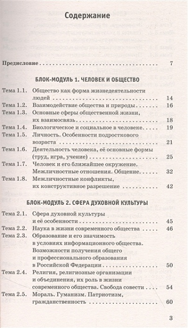 ОГЭ. Обществознание. Новый полный справочник для подготовки к ОГЭ