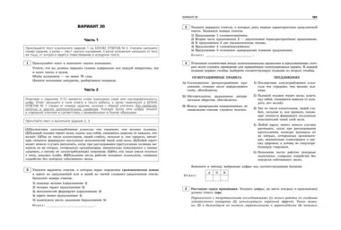 ОГЭ-2025. Русский язык. Тренировочные варианты. 30 вариантов