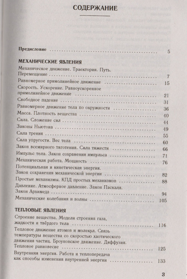 ОГЭ. Физика. Новый полный справочник для подготовки к ОГЭ. 2-е издание, переработанное и дополненное