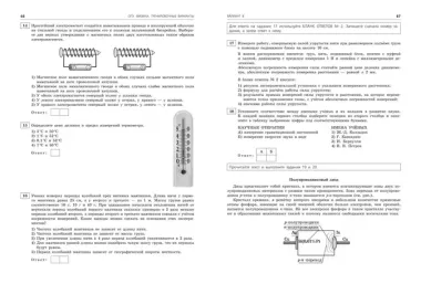 ОГЭ-2025. Физика. Тренировочные варианты. 20 вариантов