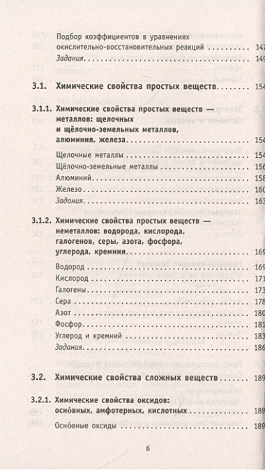 Химия. Новый полный справочник для подготовки к ОГЭ