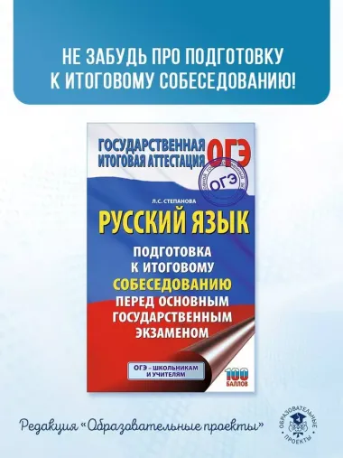 ОГЭ-2025. Химия. 10 тренировочных вариантов экзаменационных работ для подготовки к основному государственному экзамену