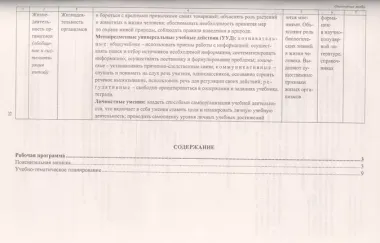 Биология. 6 класс: рабочая программа по учебнику Н. И. Сонина, В. И. Сониной. УМК "Живой организм"