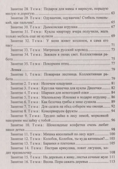 Изобразительная деятельность и художественный труд. Вторая младшая группа. Конспекты занятий. ФГОС ДО. 2-е издание