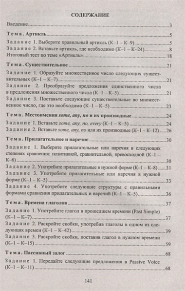 Английский язык. 5-11 класс. Карточки  для индивидуального контроля знаний. ФГОС. 2-е издание