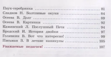 Антошин. Грамотный читатель. Обучение смысловому чтению. 1-2 классы. Учебное пособие.