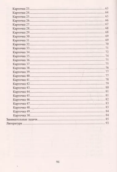 Математика. 2-4 классы : олимпиадные задания. Выпуск 1. ФГОС