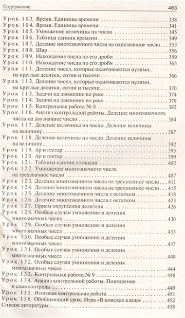 Математика. 4 класс. Поурочные разработки. К УМК Дорофеева и др. (Перспектива). ФГОС