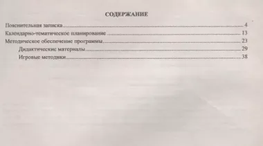 Наука измерять. Программа внеурочной деятельности по физике. 6 класс. Развитие исследовательских способностей обучающихся. ФГОС