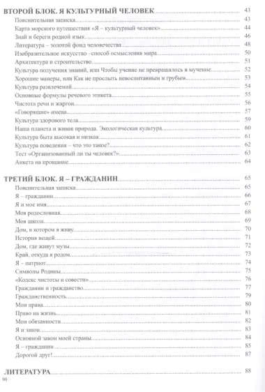 Портфолио школьника. 5-7 классы (книга+папка)