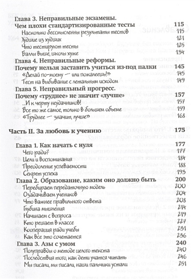 Школа для детей а не наоборот (Кон)