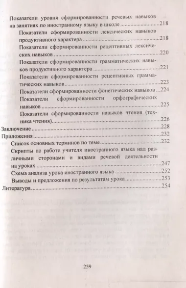 Современный урок иностранного языка. Планирование, анализ, контроль: Английский язык. Немецкий язык. Материалы к урокам