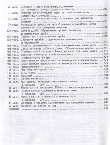 Математика. 5 класс. Учебное пособие для общеобразовательных организаций, реализующих ФГОС образования обучающихся с умственной отсталостью (интеллектуальными нарушениями)