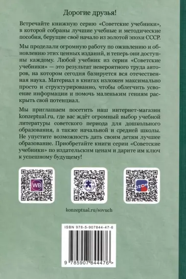 Исправление недостатков произношения у школьников. Пособие для учителей-логопедов. Выпуск 1