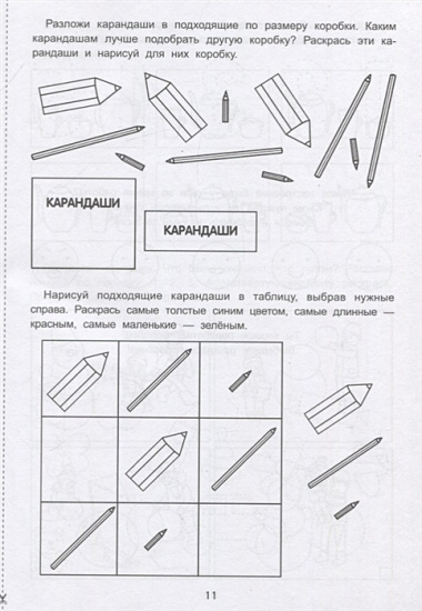 Логика: папка