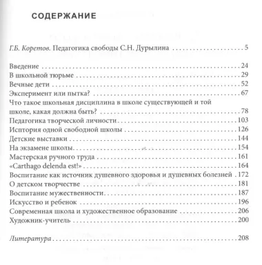 Раскрытие творческого потенциала личности ребёнка.