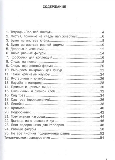 Кронтик учится рисовать фигуры. Книга для работы взрослых с детьми 5-6 лет