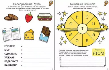 Головоломки для тренировки мозга