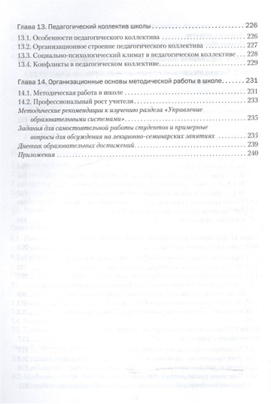 Диалоги: Проповеди статьи письма жизнеописание. Свенцицкий В. протоиерей