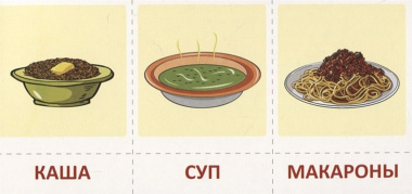 Набор карточек с рисунками. Простые предложения. Составляем по схеме, для детей 1-4 лет