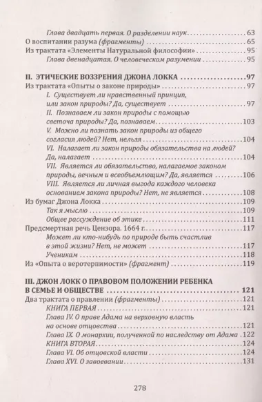 Прагматизм и рационализм в педагогике