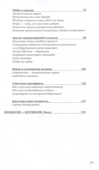 Как важно быть веселым. Смех в педагогике и в жизни