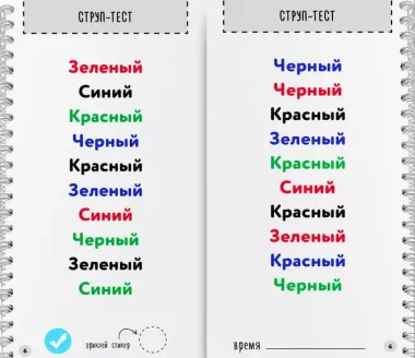 Блокнот-тренажер. Гимнастика для ума. 6-7 лет. Система тренировки интеллекта для детей за 21 день