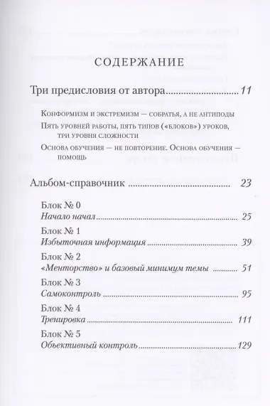 Купить Как учить и учиться на уроке так, чтобы учиться хотелось. Альбом-справочник