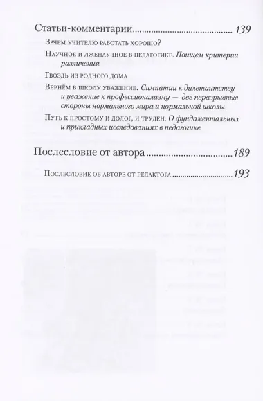 Купить Как учить и учиться на уроке так, чтобы учиться хотелось. Альбом-справочник