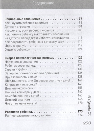 Как здорово с ребенком от 1 до 3 лет. Новое дополненное издание