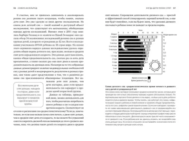 Когда дети плохо спят. Циркадные ритмы, часовые гены и другие секреты сомнологии для заботливых родителей