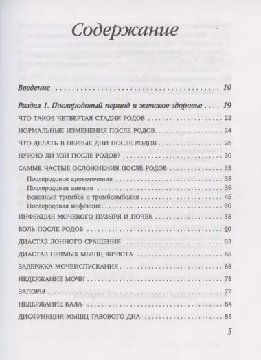 Здравствуй, малыш! Как прожить четвертый триместр без забот и волнений