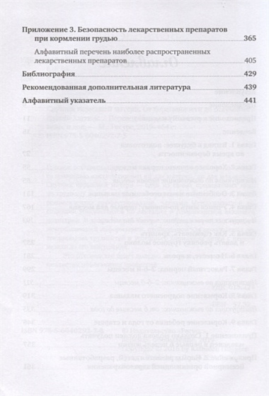 СПУТНИК КОРМЯЩЕЙ МАТЕРИ. От беременности до отлучения