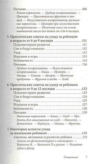 Ребенок от рождения до года