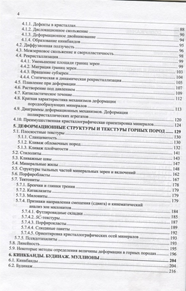 Основы структурного анализа