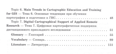 Geodetic & cartographic terms - Геодезические термины