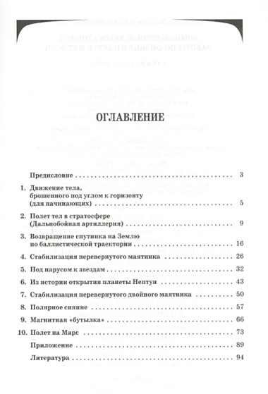 Компьютерные лабораторные работы по физике в пакете MathCad + CD. Учебн. пос. 1-е изд.