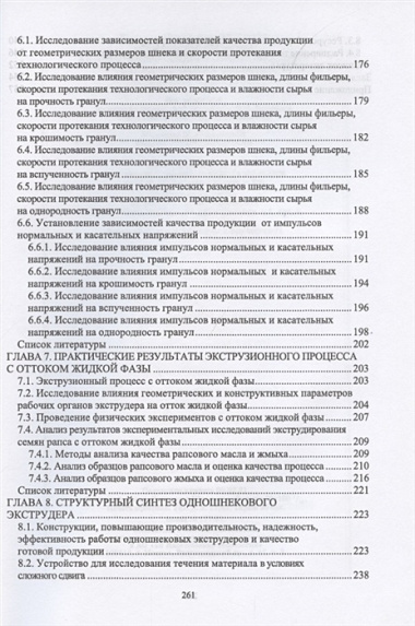 Построение системы автоматизированного проектирования технологических объектов. Учебное пособие для вузов