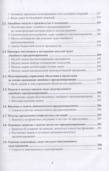 Основы проведения научных исследований: модели, методы анализа и обработки результатов экспериментов в пищевых производствах: учебное пособие