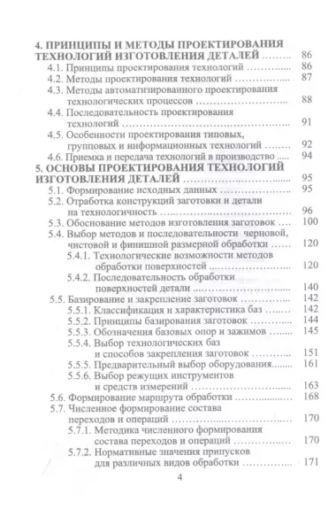 Компьютерные технологии в машиностроении. Практикум. Учебник для СПО