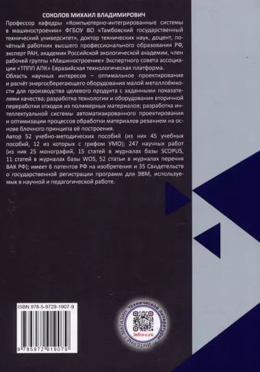 Оптимизация режимов резания при токарной обработке металлов: монография