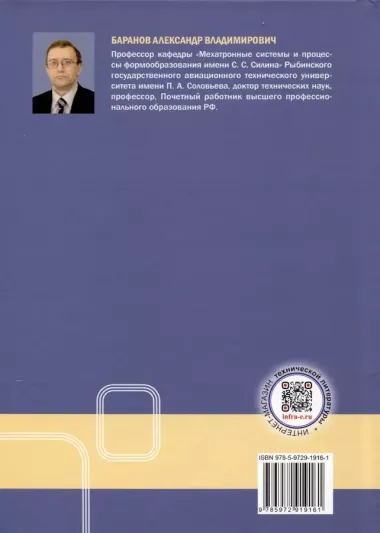 Лабораторный практикум по курсу «Гидро- и пневмопривод в автоматизированном производстве»